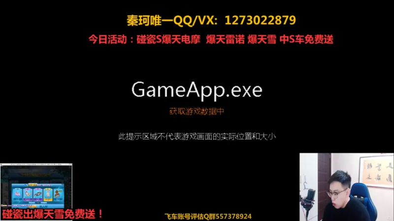 【2021-10-08 13点场】圆梦大师丶秦珂：秦珂：碰瓷不出电摩免费送！