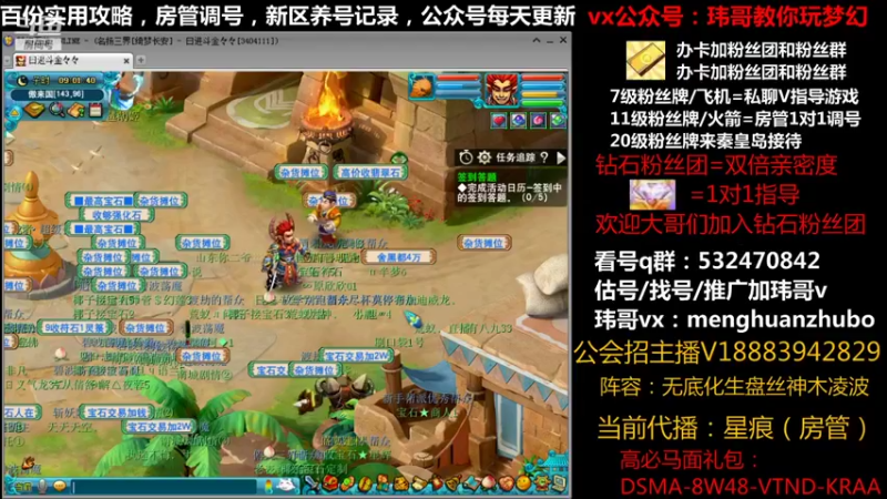 【2021-10-05 09点场】玮哥爱梦幻：绮梦长安第11天~送攻略!