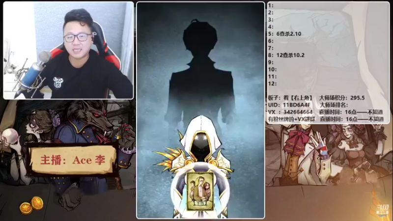 【2021-10-07 22点场】Ace丶老李：【官狼】征战大师场