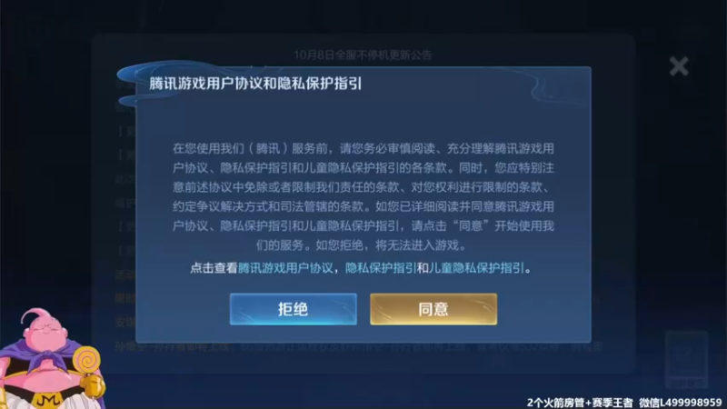 【2021-10-08 06点场】大魔王夏天天丶：射手单排上个荣耀，版本三大路人射手上大