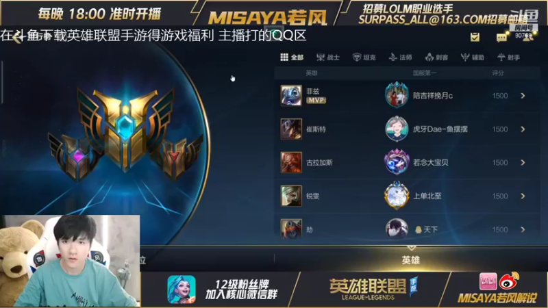 【2021-10-08 18点场】Misaya若风lol：输一把送500！！冲击国服前十