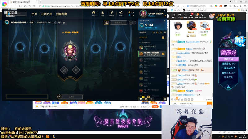 【英雄联盟】你的大湿兄zZ的精彩时刻 20211008 13点场