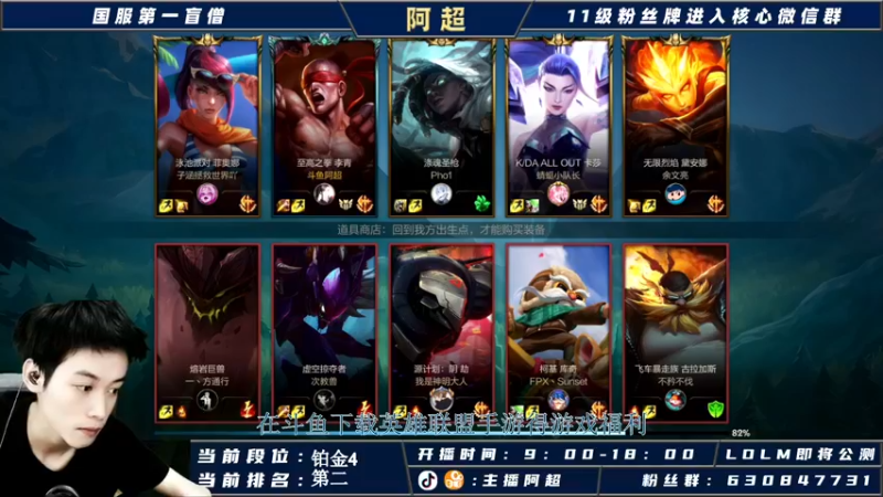 【2021-10-08 18点场】阿超cc丶：⭐阿超：QQ区总榜第一拿下！