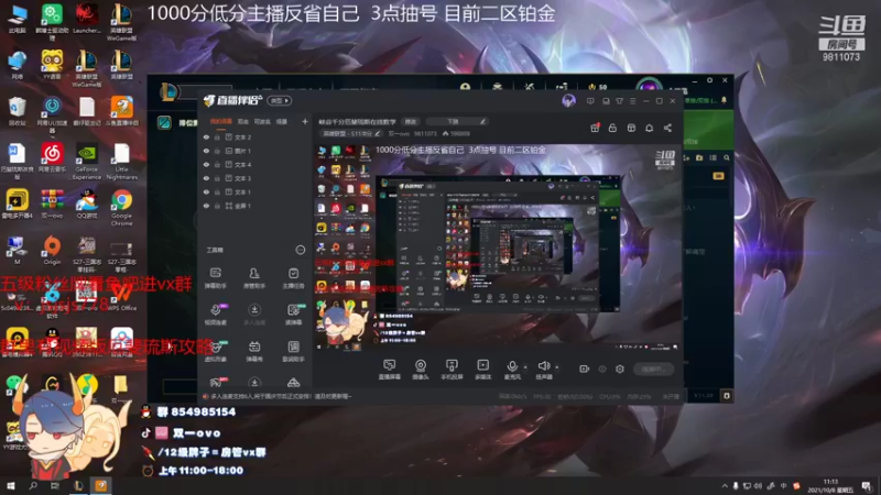 【2021-10-08 11点场】双一ovo：峡谷千分厄斐琉斯在线教学