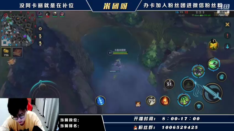 【2021-10-07 16点场】米团呀：千场顶尖阿卡丽细节教学