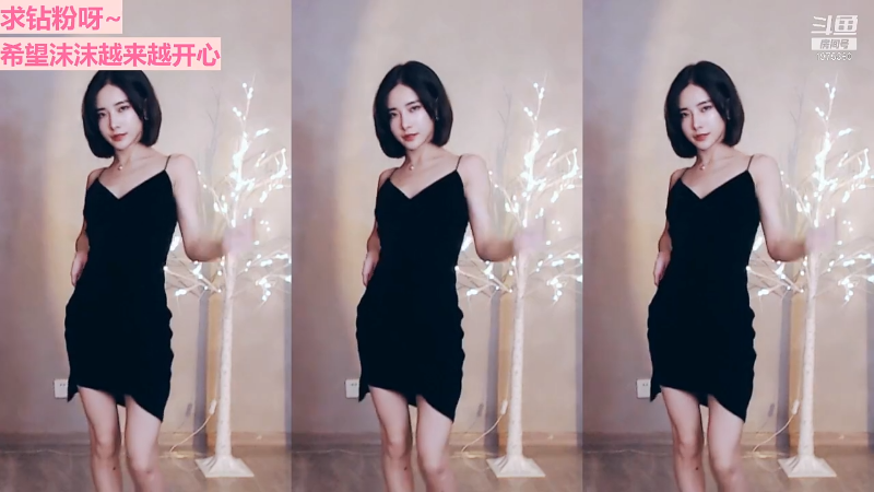 【舞蹈】沫沫同学丶的精彩时刻 20211008 00点场