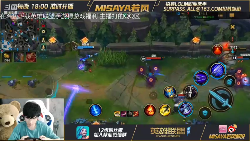 【2021-10-08 16点场】Misaya若风lol：晚上6点再战