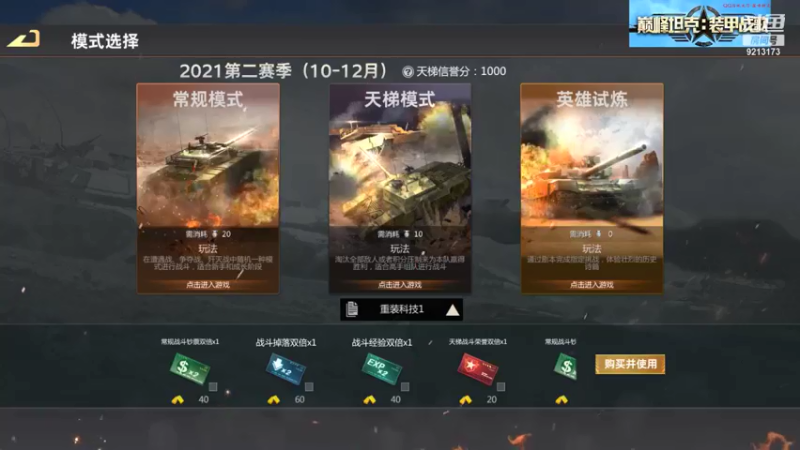 聖殿灬米兰彡的精彩时刻 20211008 22点场