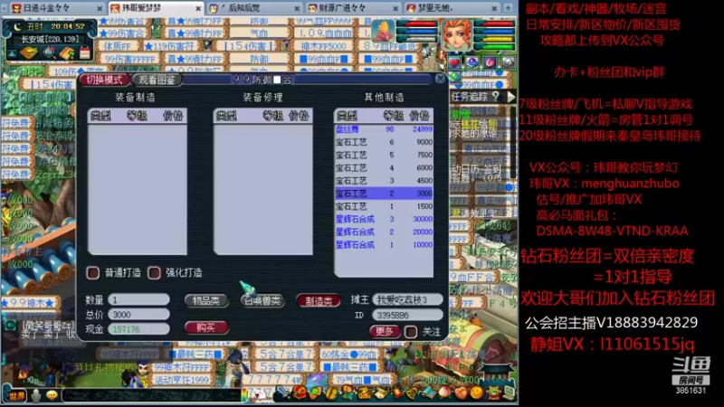 【2021-10-07 20点场】玮哥爱梦幻：绮梦长安第14天~送攻略!