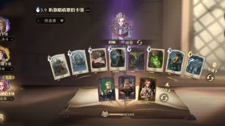 哈利波特 打人柳通关视频