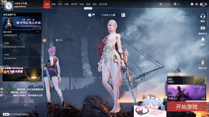 【2021-10-07 22点场】小仙女七七酱：❤三只妹纸的逃生之旅！！