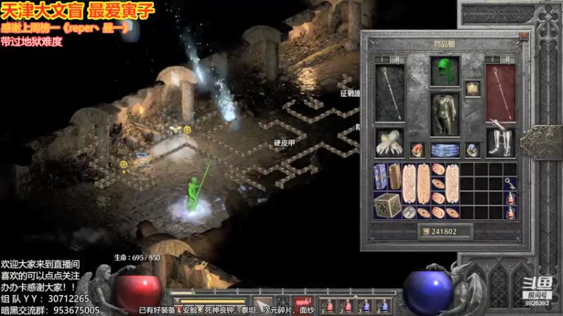 【2021-10-07 22点场】天津大文盲：暗黑2重置版 人品第一人