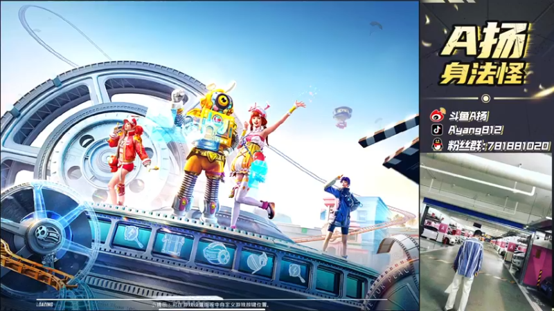 【2021-10-08 16点场】A扬丷：《路人王带妹》