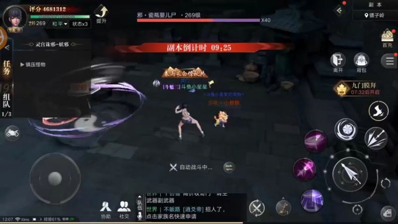 【2021-10-07 12点场】小星星666888：胖爷来盗墓笔记