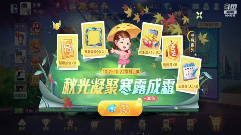 【2021-10-08 03点场】我愿带你看遍世间繁华：【PK新人王】每日荧光棒记得上交关注走起