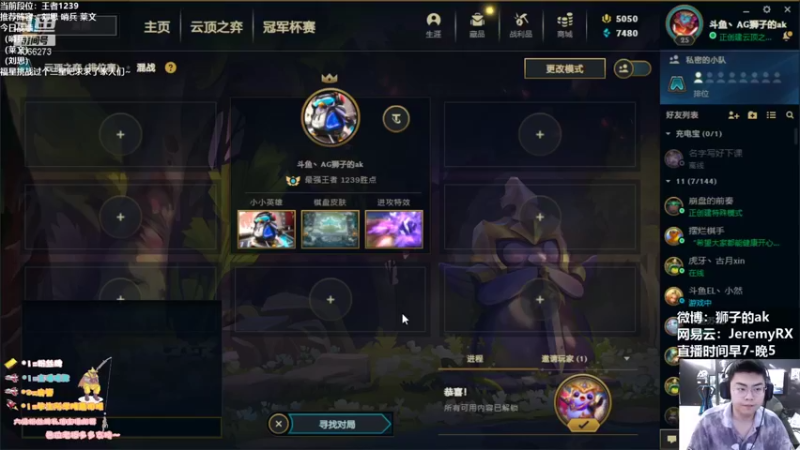 【2021-10-06 07点场】狮子的ak：世界冠军背景板向你报道！