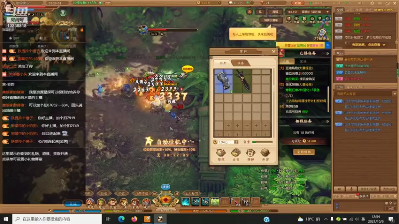 【2021-10-08 12点场】纸螂粥少：纸螂粥少的直播间