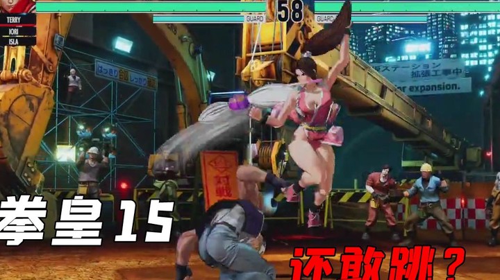 拳皇15：特瑞的升龙指令终于不用蓄力了，饿狼队能否重回巅峰