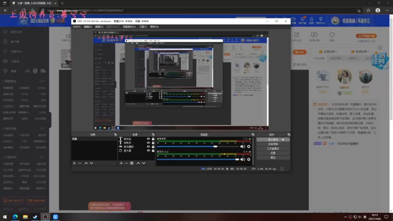 【2021-10-06 16点场】七潇丷：帮上分，三排稳健上分！！