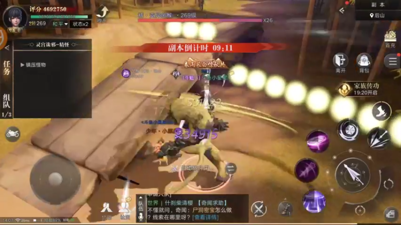 【2021-10-07 14点场】小星星666888：胖爷来盗墓笔记