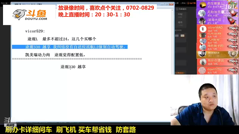 【汽车】九江008的精彩时刻 20211008 09点场