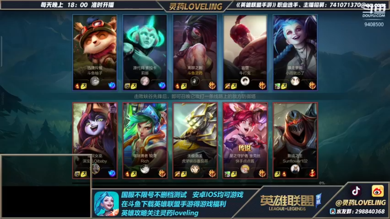 【2021-10-08 15点场】灵药LoveLing：输一把送500！全球rank榜一降临！