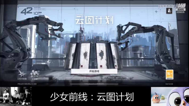 少女前线：云图计划3-1
