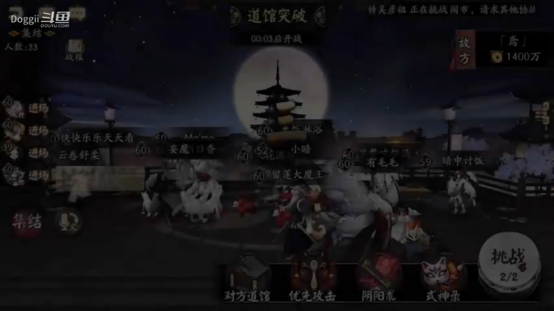 阴阳师道馆突破（6）