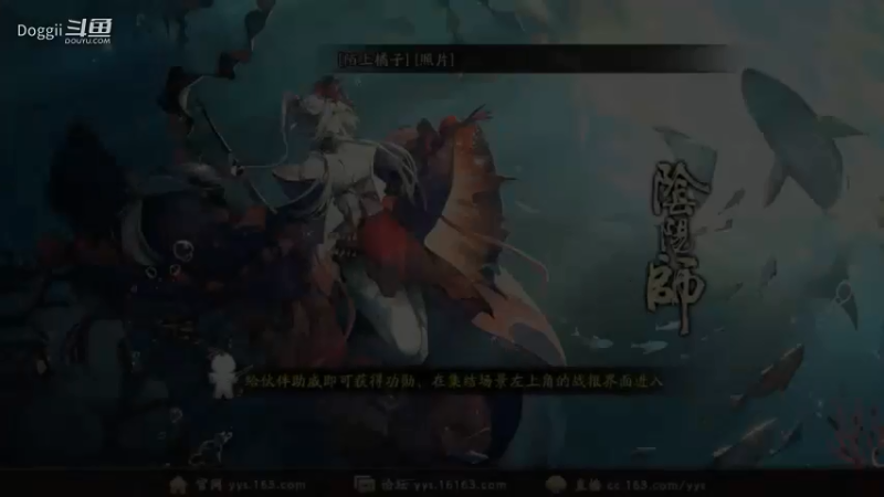 阴阳师道馆突破（2）