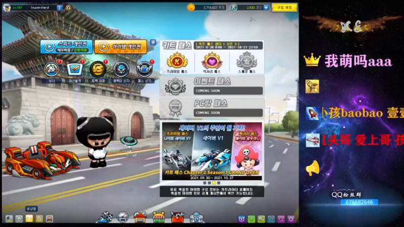【2021-10-08 20点场】x8丿：X8：晚上好~~