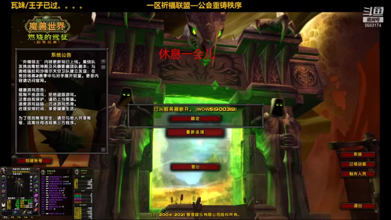 【2021-10-04 17点场】pigofu119：一区祈福联盟：晚上瓦妹~凯哥！！~