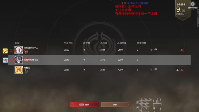 【2021-10-06 22点场】dy丶花開：寄寄寄寄寄 7145537