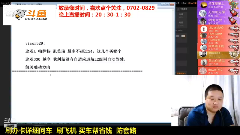 【汽车】九江008的精彩时刻 20211008 09点场