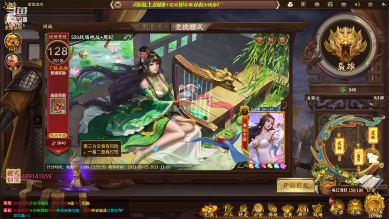 【2021-10-07 20点场】肥猪go：国战斗地主