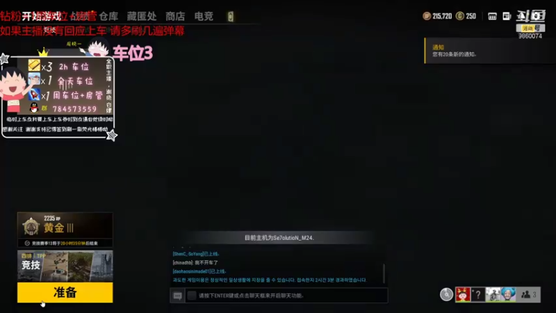 【2021-10-05 11点场】一只樱桃丸子：新赛季搞起 9860074