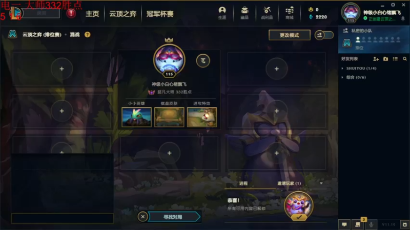 【2021-10-07 20点场】云玩家心绪：继续冲500~~！