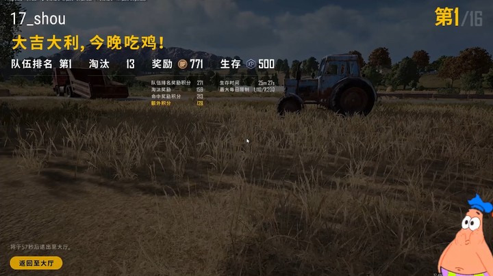 17shou头皮枪法，锁血操作，13淘汰吃鸡！