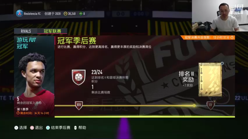 【FIFA】Rap成真的精彩时刻 20211008 01点场(2)