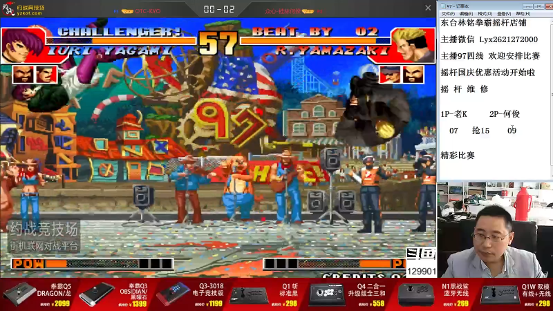 【格斗游戏】东台林铭的精彩时刻 20211008 15点场