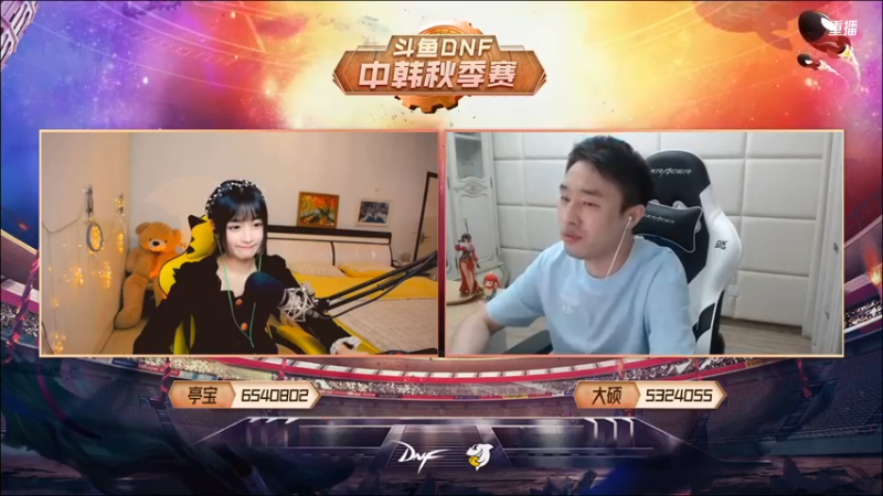 【2021-10-07 22点场】DNF赛事：直播 斗鱼DNF中韩秋季赛