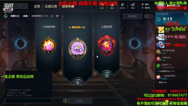 【2021-10-08 15点场】100大人：恐鬼症 有车位 上车滴滴 兄弟萌