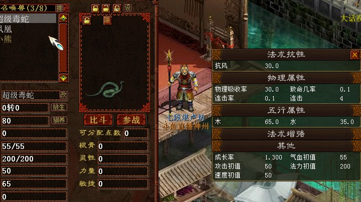大话西游2经典版资源直播10-2（三）