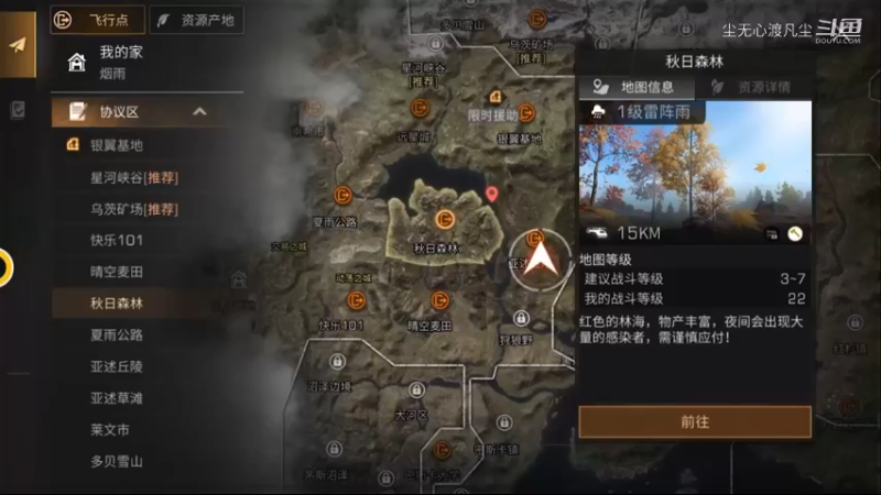 尘无心明日之后进阶篇 (58)