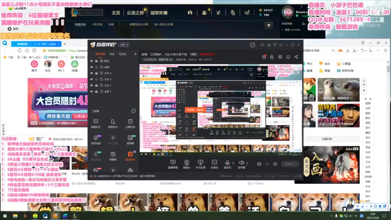 【2021-10-08 03点场】梨落秋溪：二台：长夜漫漫与你相伴！！！