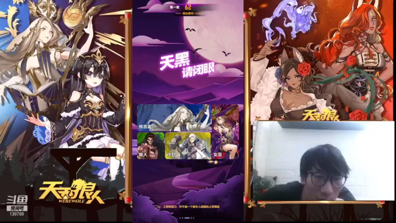 【2021-10-02 04点场】编号12353：#天天狼人#国庆它lei了！