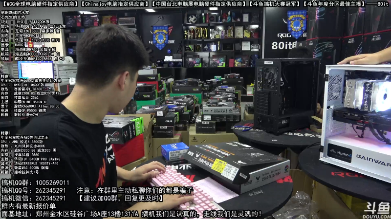 【数码科技】80it电脑网的精彩时刻 20211008 13点场