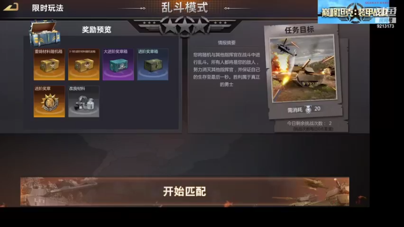 聖殿灬米兰彡的精彩时刻 20211008 20点场(2)