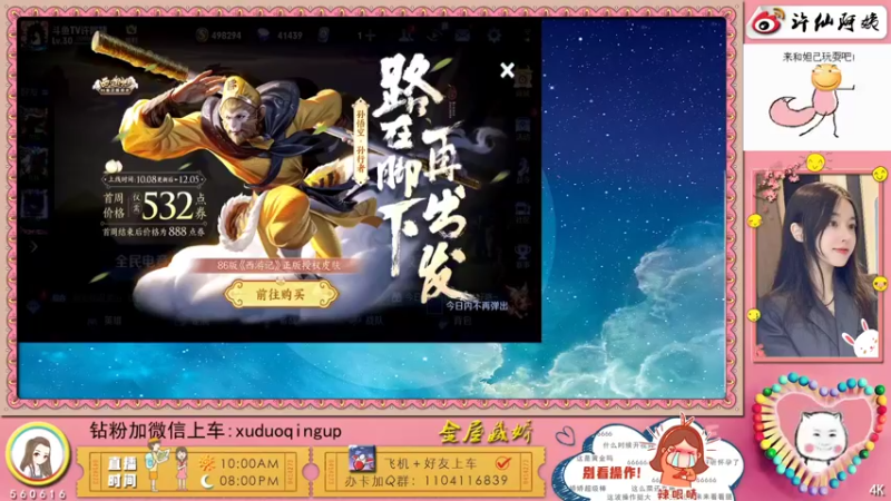 【2021-10-08 20点场】许阿姨：重庆：世界第一好心情❤️