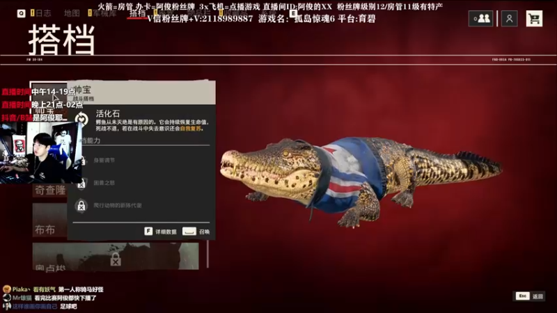 【2021-10-08 01点场】阿俊丶ll：【阿俊】新大作《孤岛惊魂6》开荒！