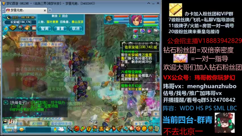 【2021-10-07 08点场】玮哥爱梦幻：绮梦长安第14天~送攻略!
